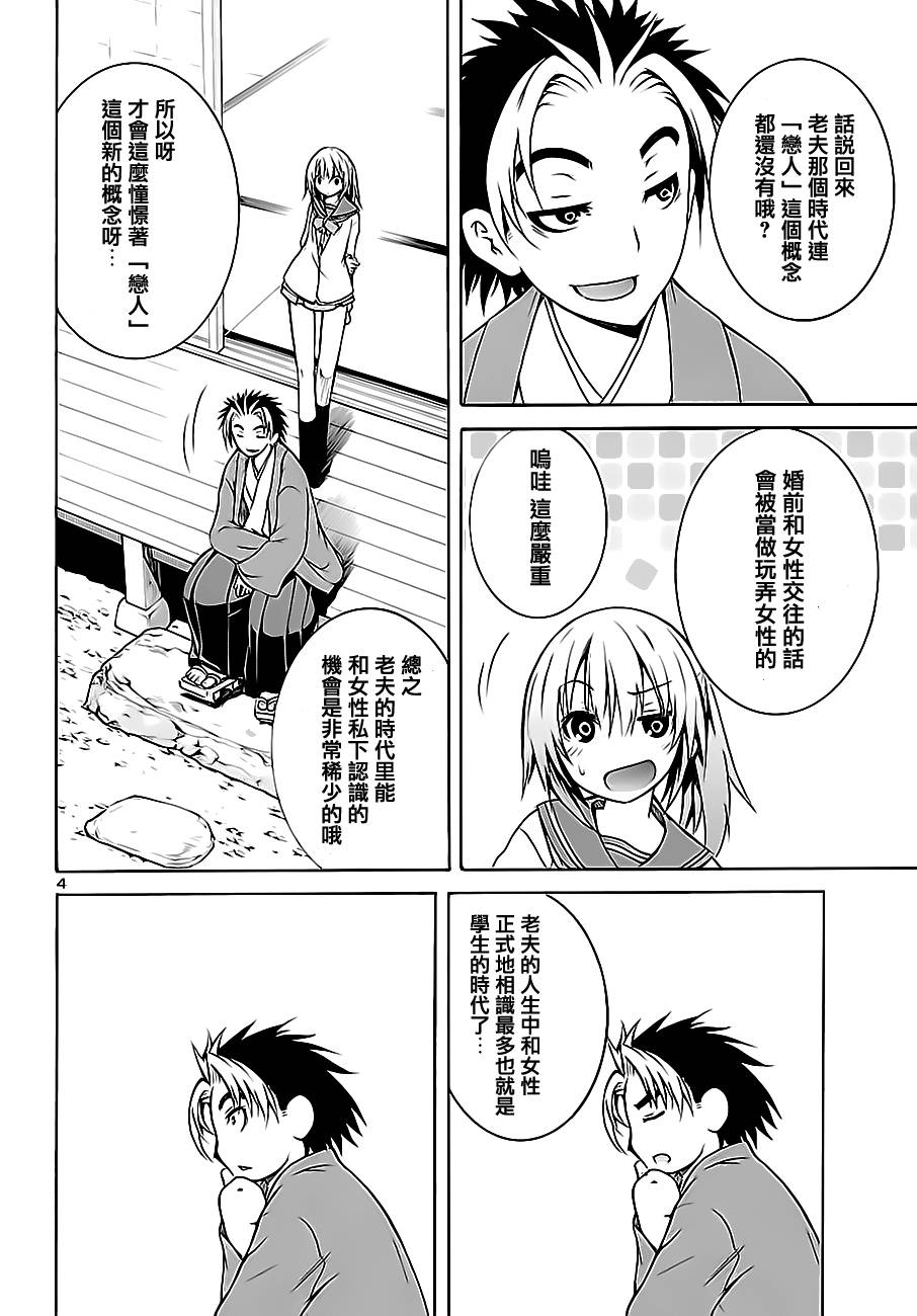 one more age韩漫全集-第02话无删减无遮挡章节图片 