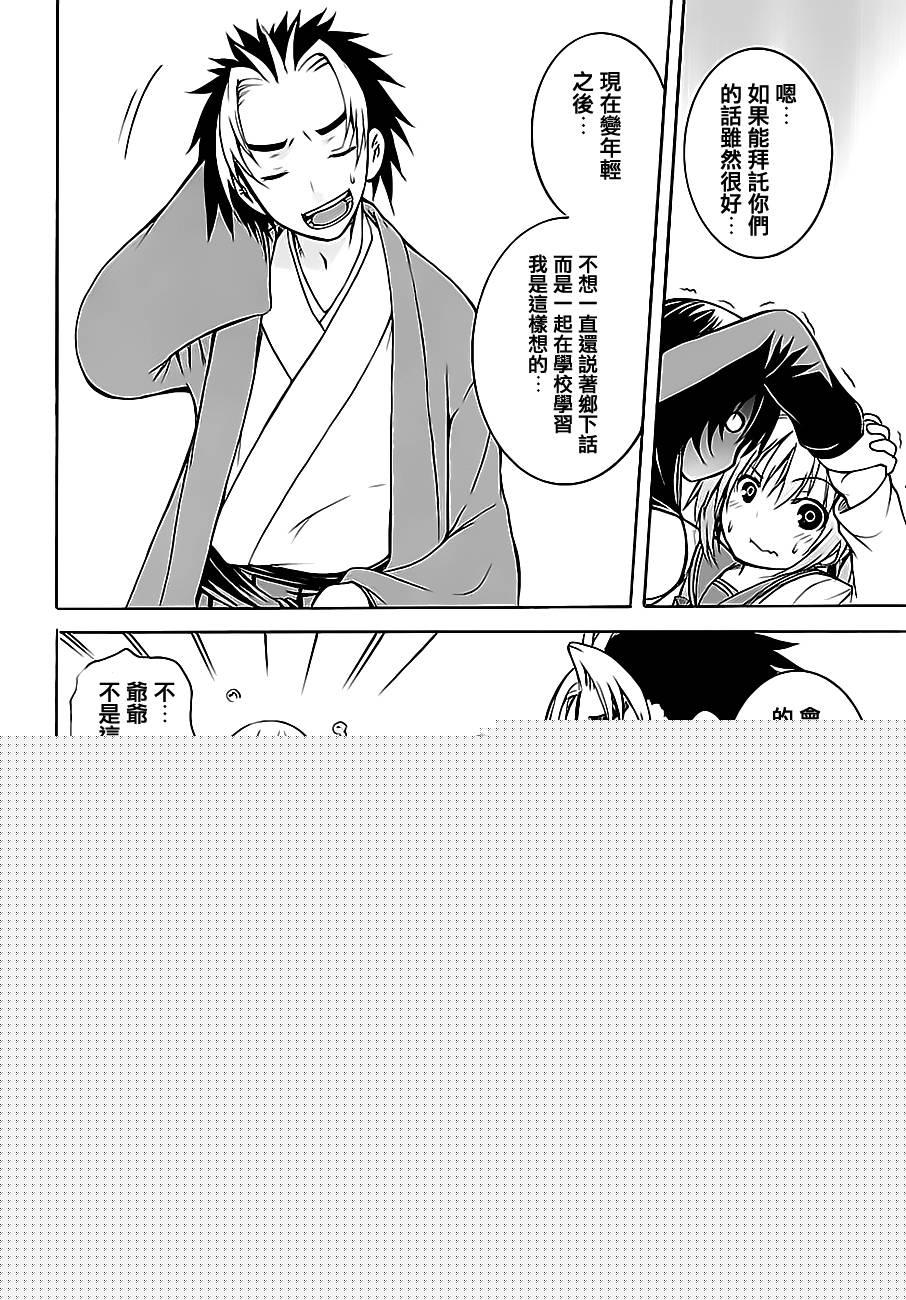 one more age韩漫全集-第02话无删减无遮挡章节图片 