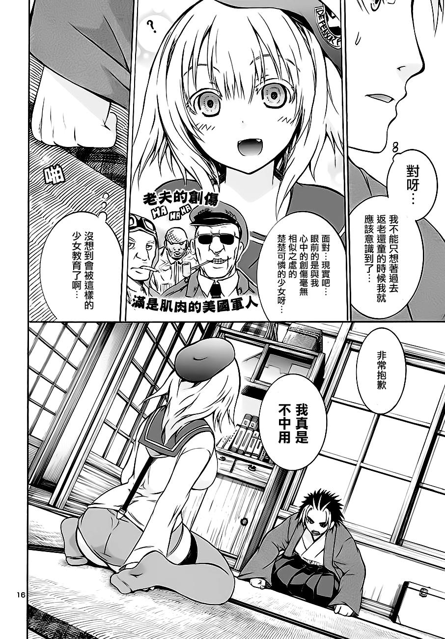 one more age韩漫全集-第03话无删减无遮挡章节图片 