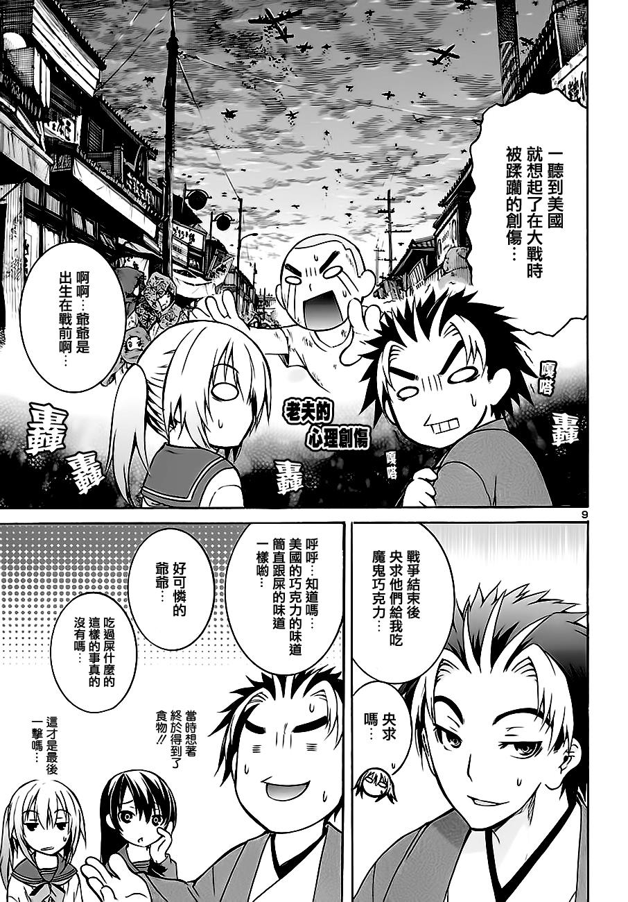 one more age韩漫全集-第03话无删减无遮挡章节图片 