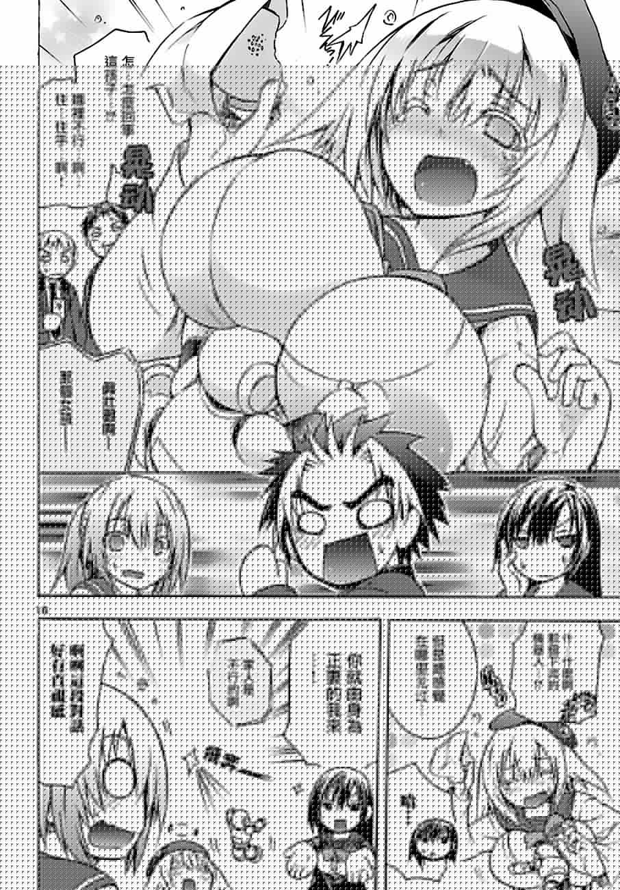 one more age韩漫全集-第04话无删减无遮挡章节图片 