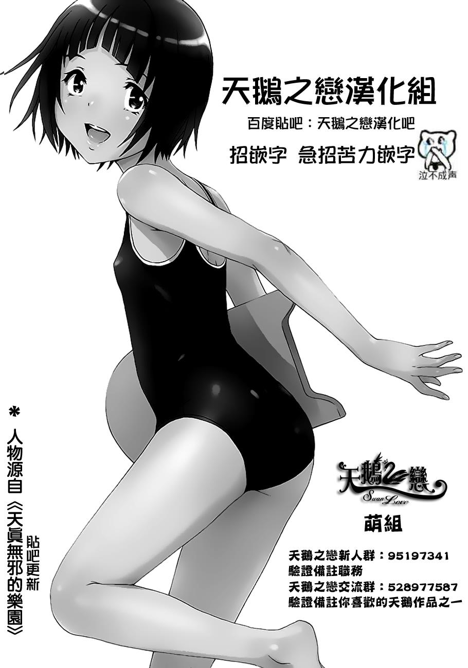 one more age韩漫全集-第04话无删减无遮挡章节图片 