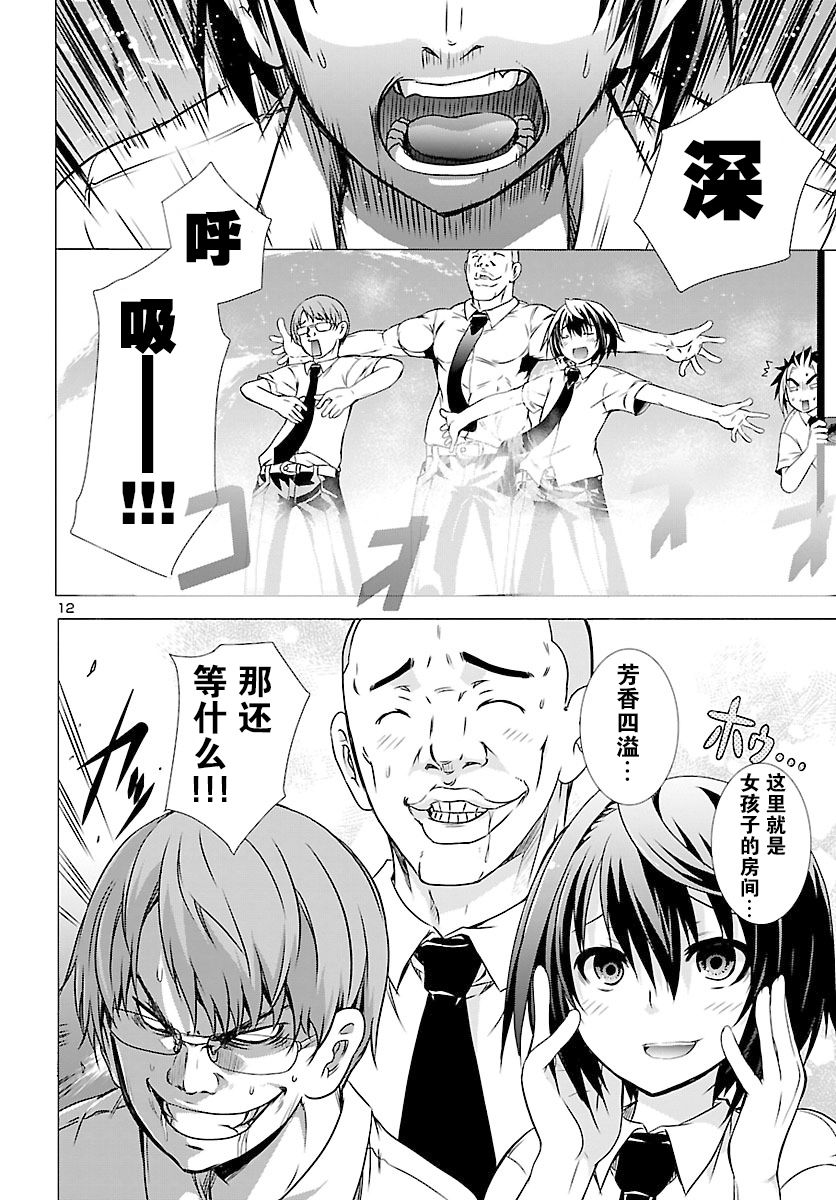 one more age韩漫全集-第06话无删减无遮挡章节图片 