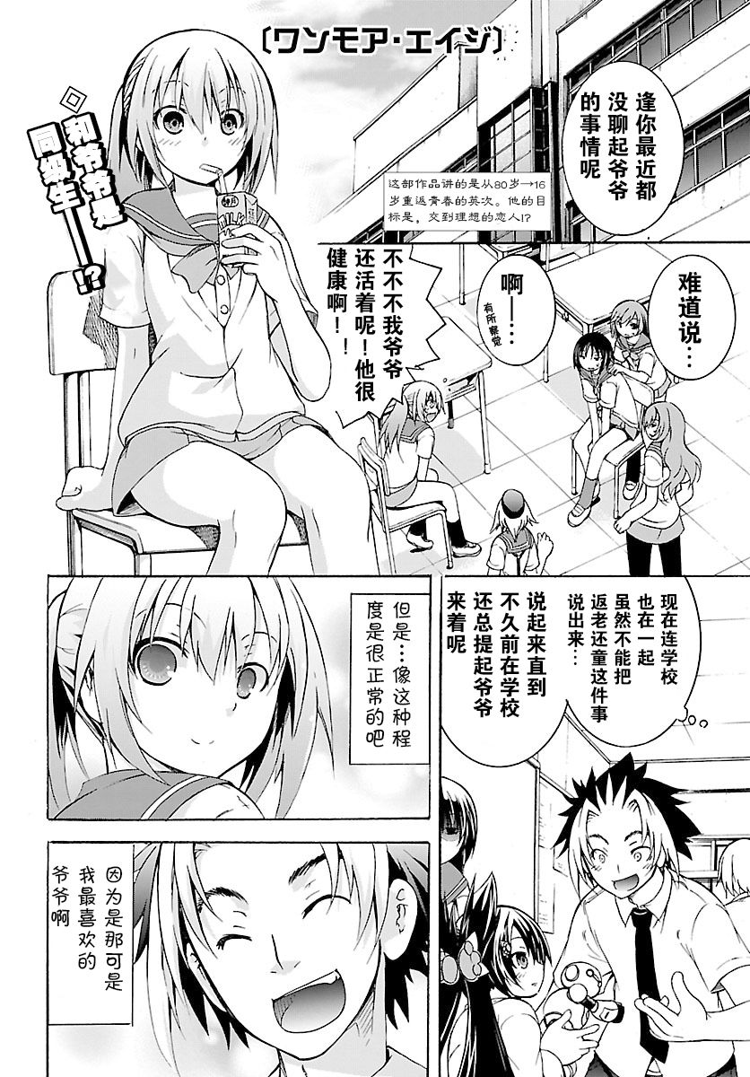 one more age韩漫全集-第06话无删减无遮挡章节图片 