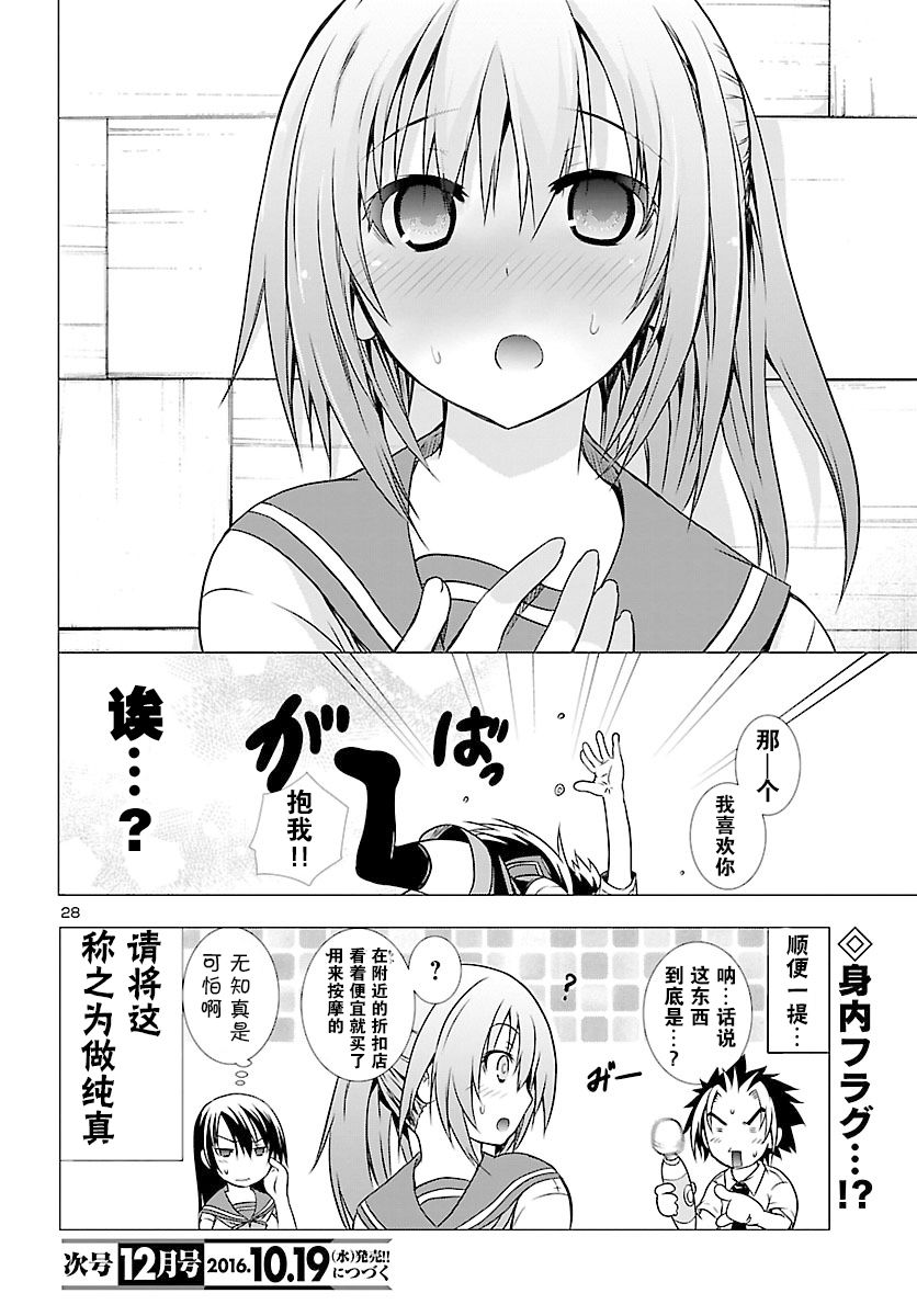 one more age韩漫全集-第06话无删减无遮挡章节图片 