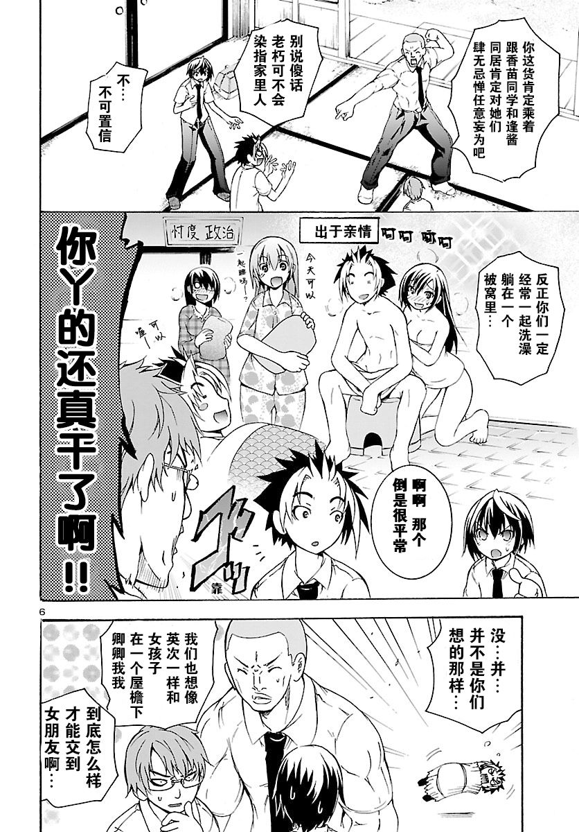 one more age韩漫全集-第06话无删减无遮挡章节图片 
