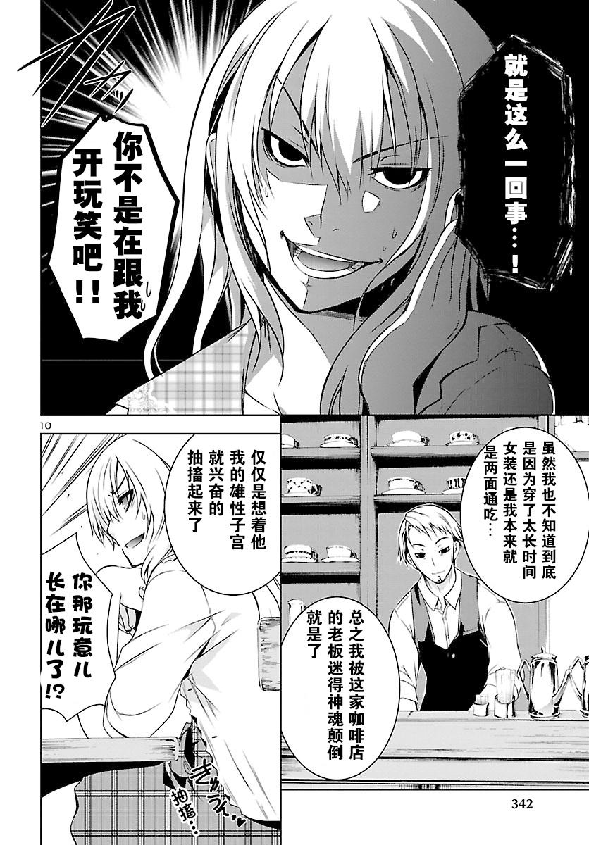 one more age韩漫全集-第07话无删减无遮挡章节图片 