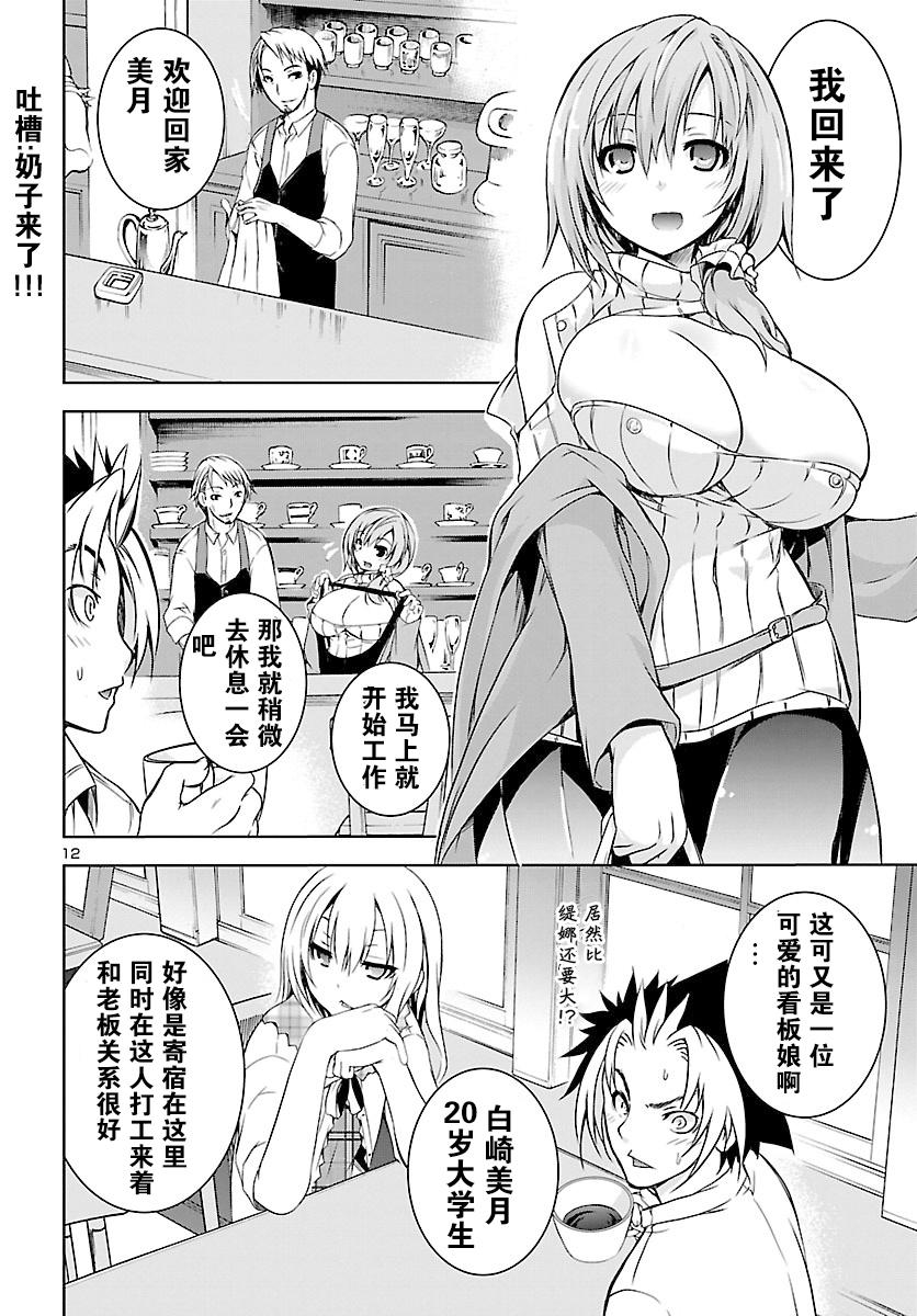 one more age韩漫全集-第07话无删减无遮挡章节图片 