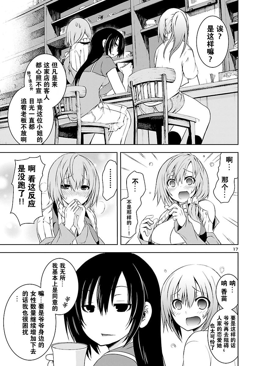 one more age韩漫全集-第07话无删减无遮挡章节图片 