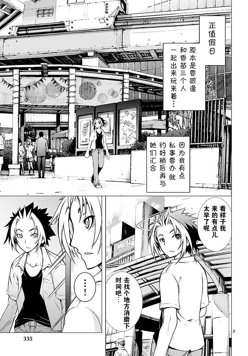 one more age韩漫全集-第07话无删减无遮挡章节图片 