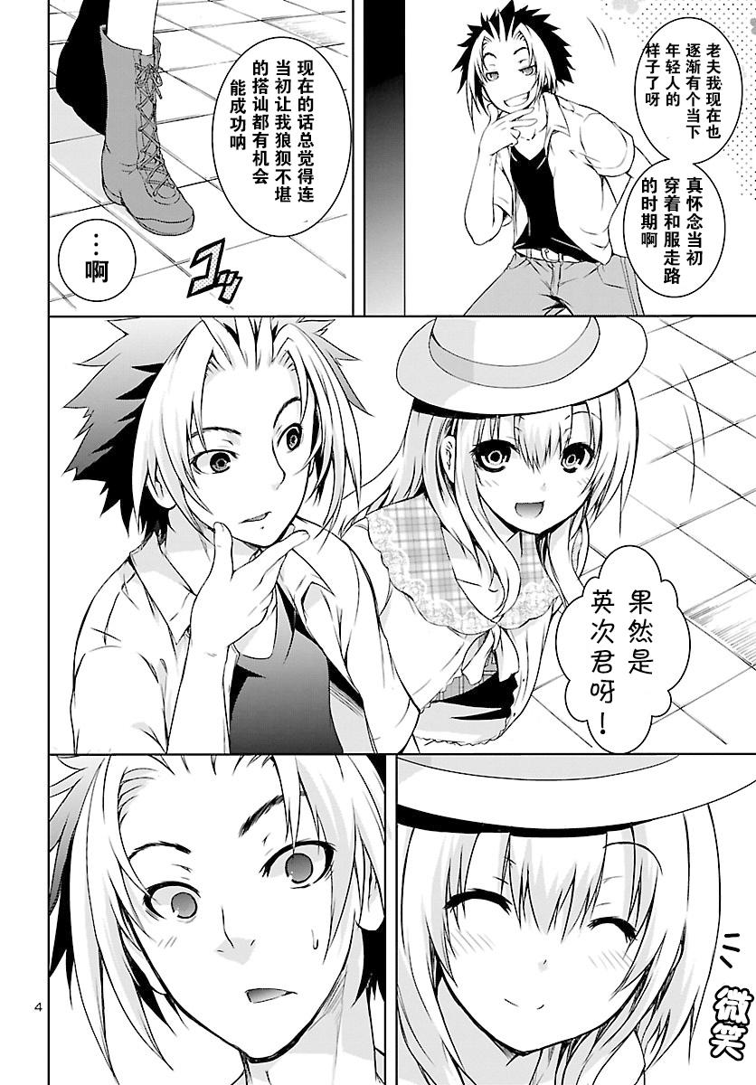 one more age韩漫全集-第07话无删减无遮挡章节图片 