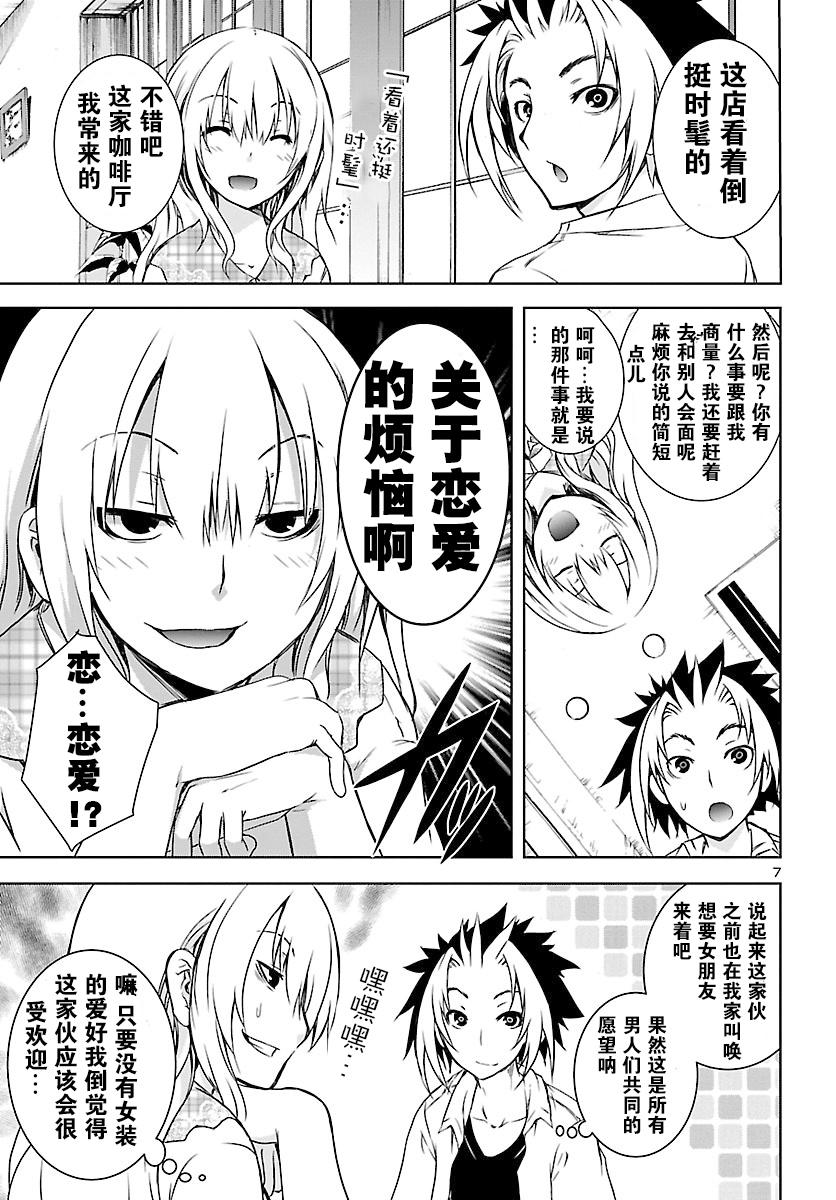 one more age韩漫全集-第07话无删减无遮挡章节图片 