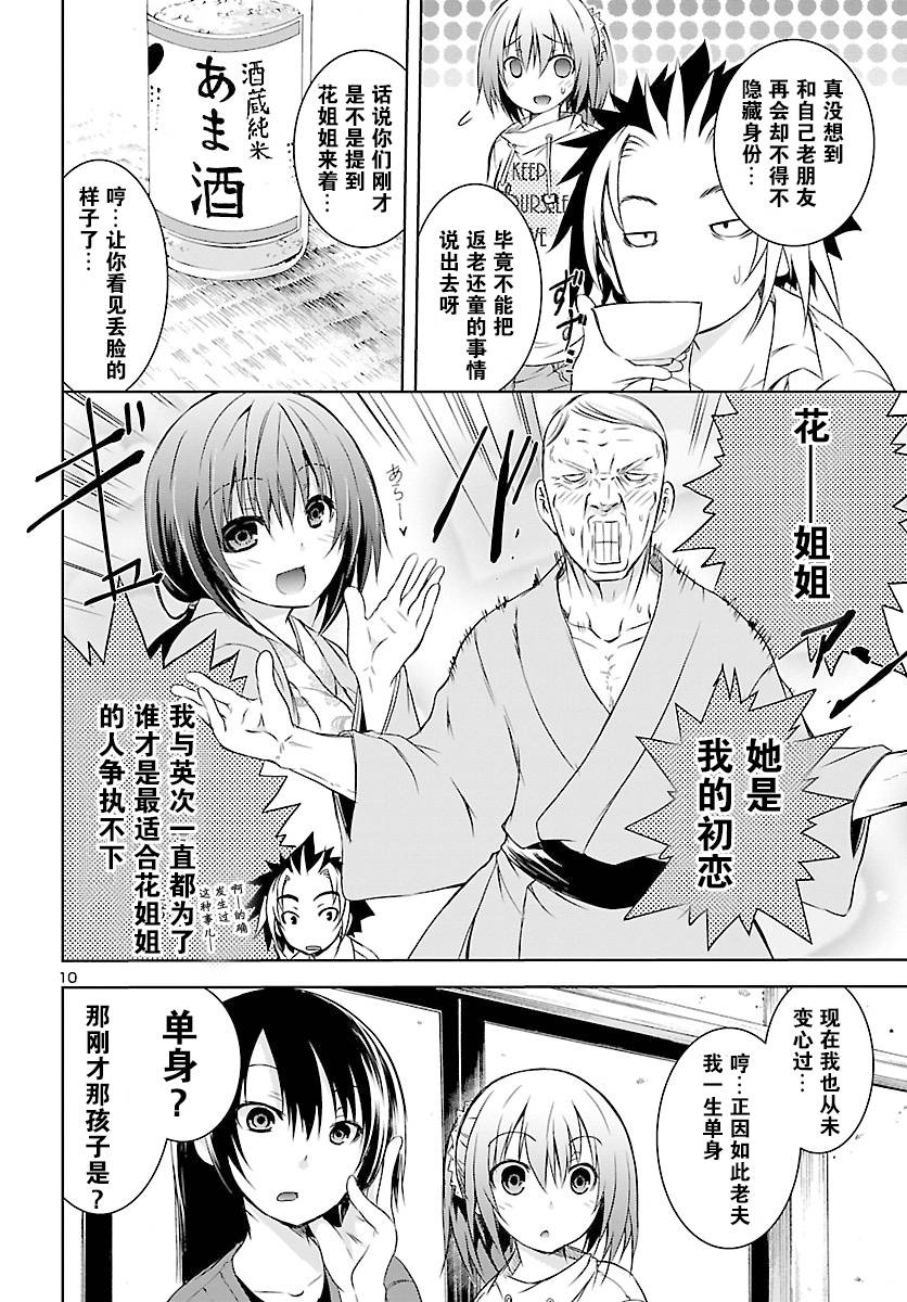 one more age韩漫全集-第09话无删减无遮挡章节图片 