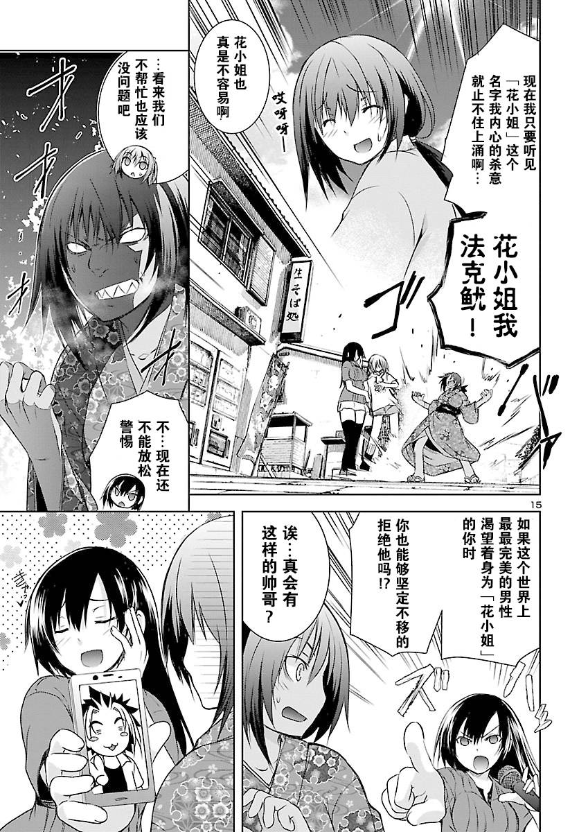 one more age韩漫全集-第09话无删减无遮挡章节图片 