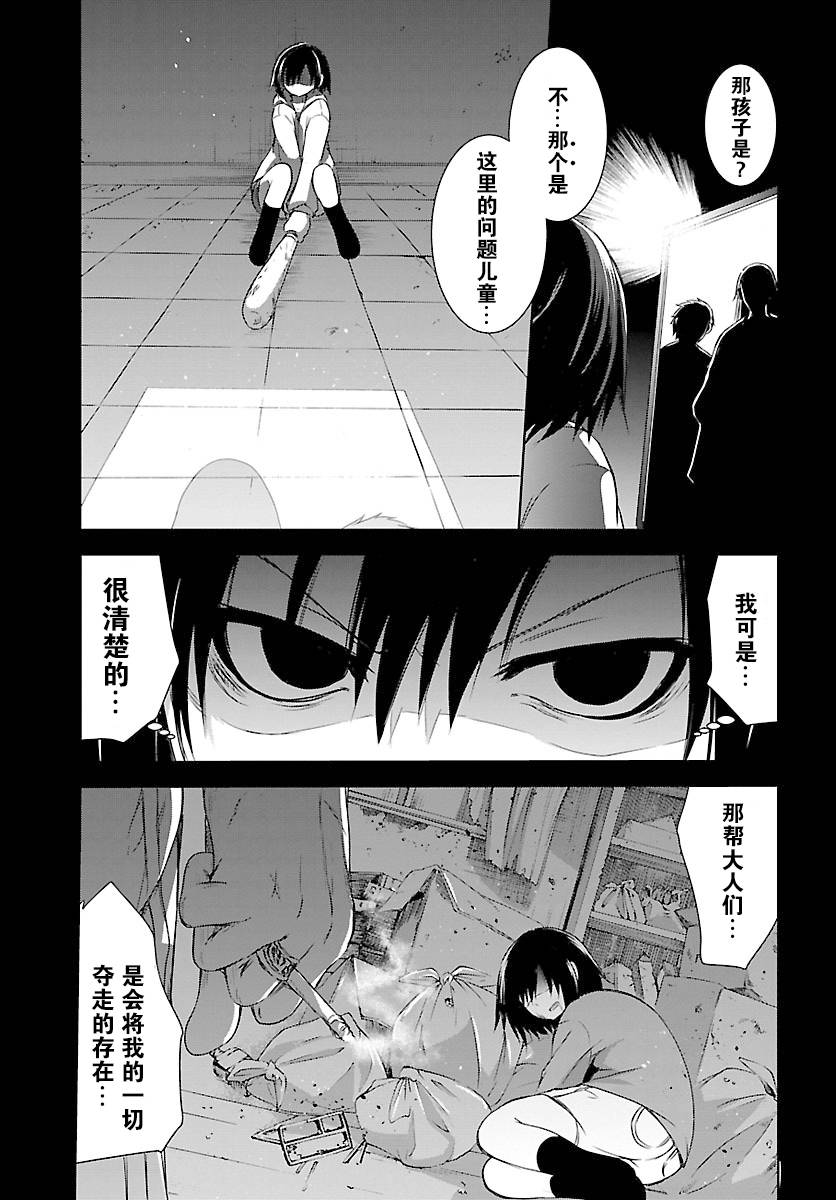 one more age韩漫全集-第09话无删减无遮挡章节图片 
