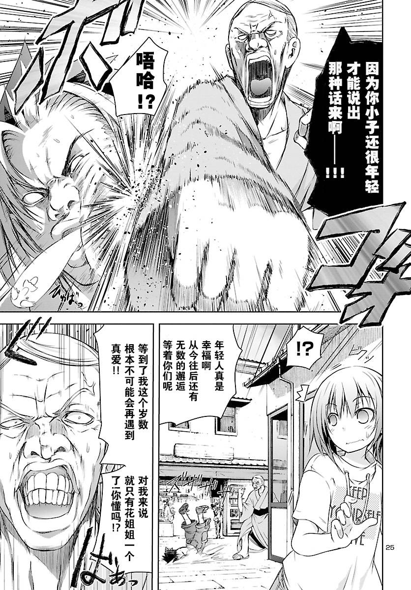 one more age韩漫全集-第09话无删减无遮挡章节图片 