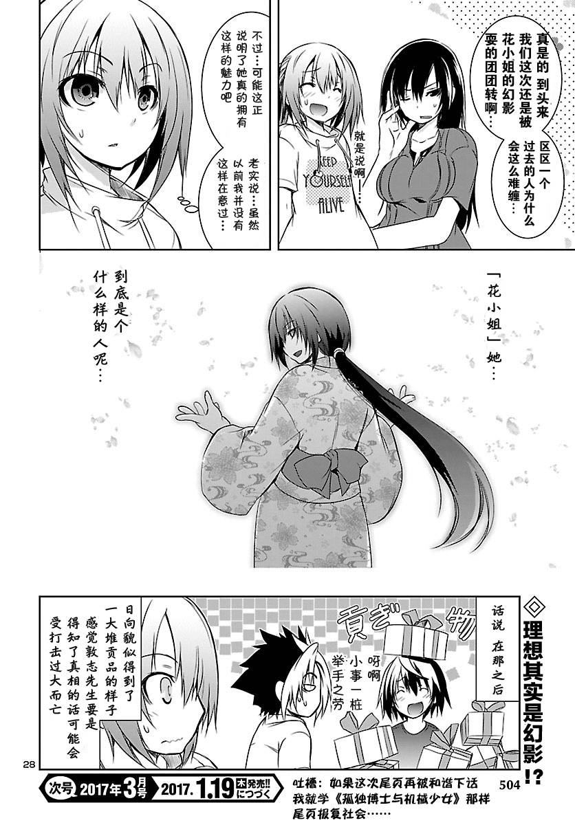 one more age韩漫全集-第09话无删减无遮挡章节图片 