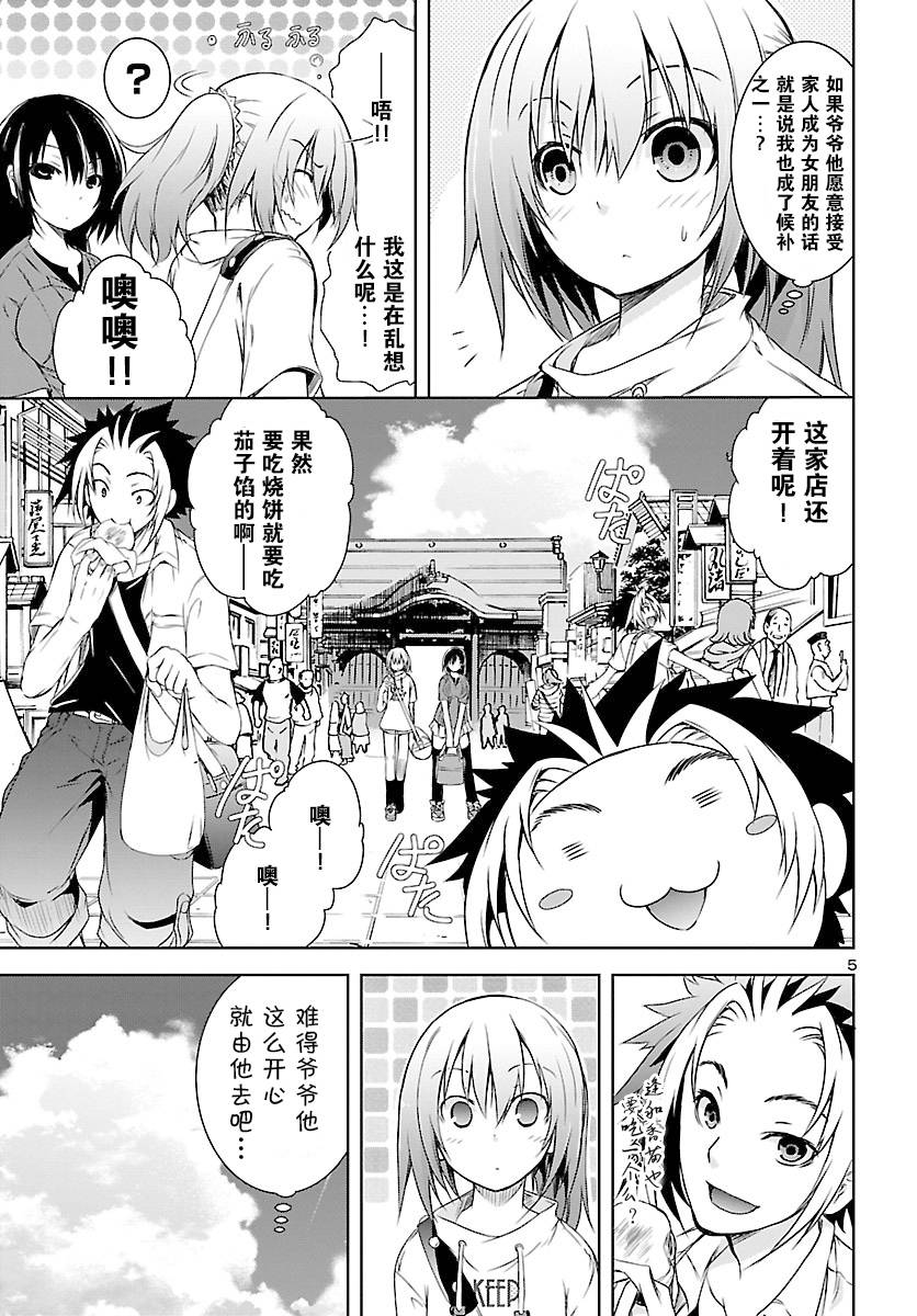 one more age韩漫全集-第09话无删减无遮挡章节图片 