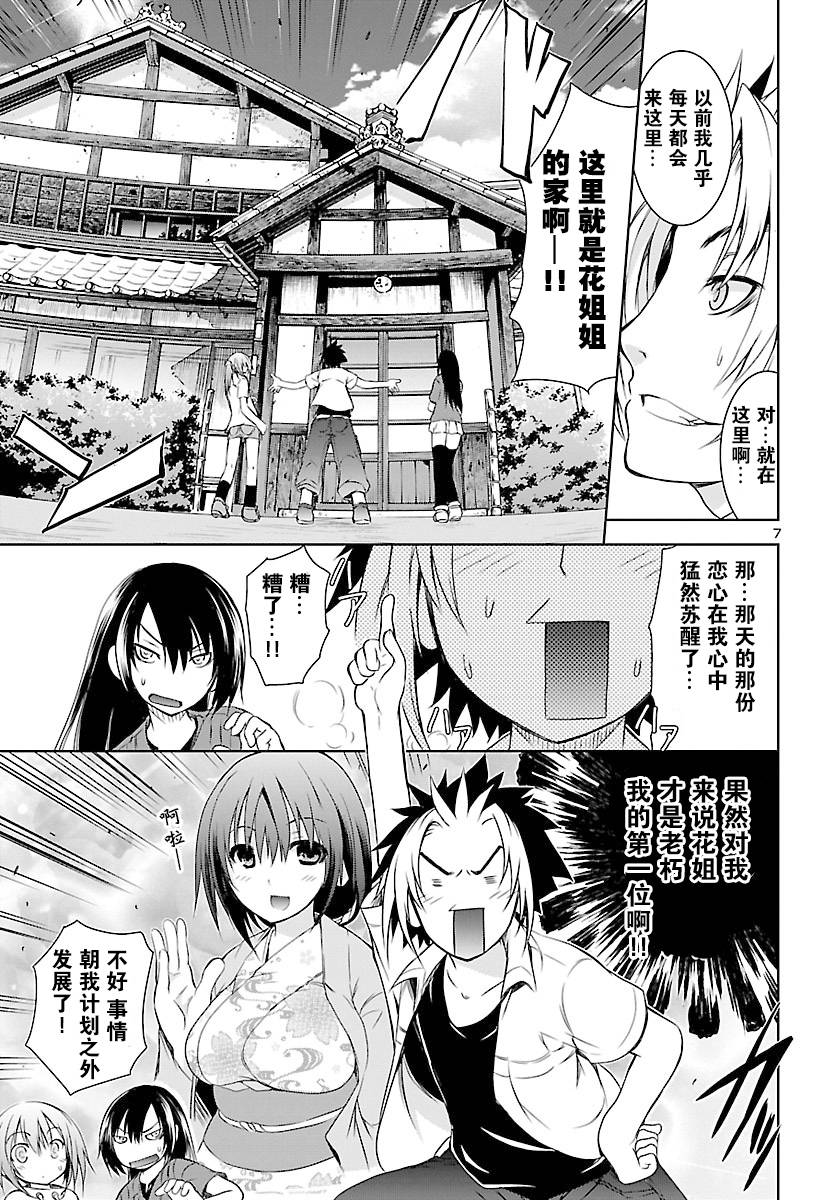 one more age韩漫全集-第09话无删减无遮挡章节图片 