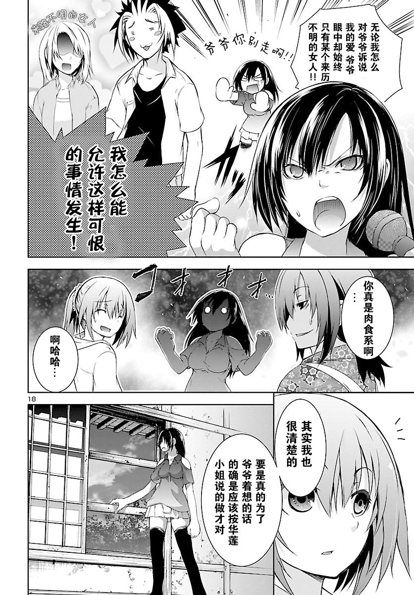 one more age韩漫全集-第10话无删减无遮挡章节图片 
