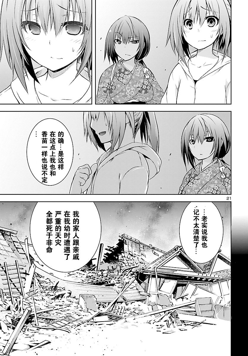one more age韩漫全集-第10话无删减无遮挡章节图片 