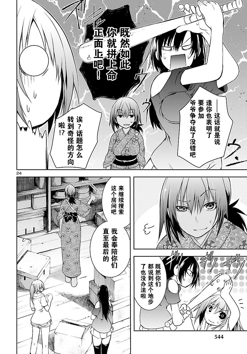 one more age韩漫全集-第10话无删减无遮挡章节图片 