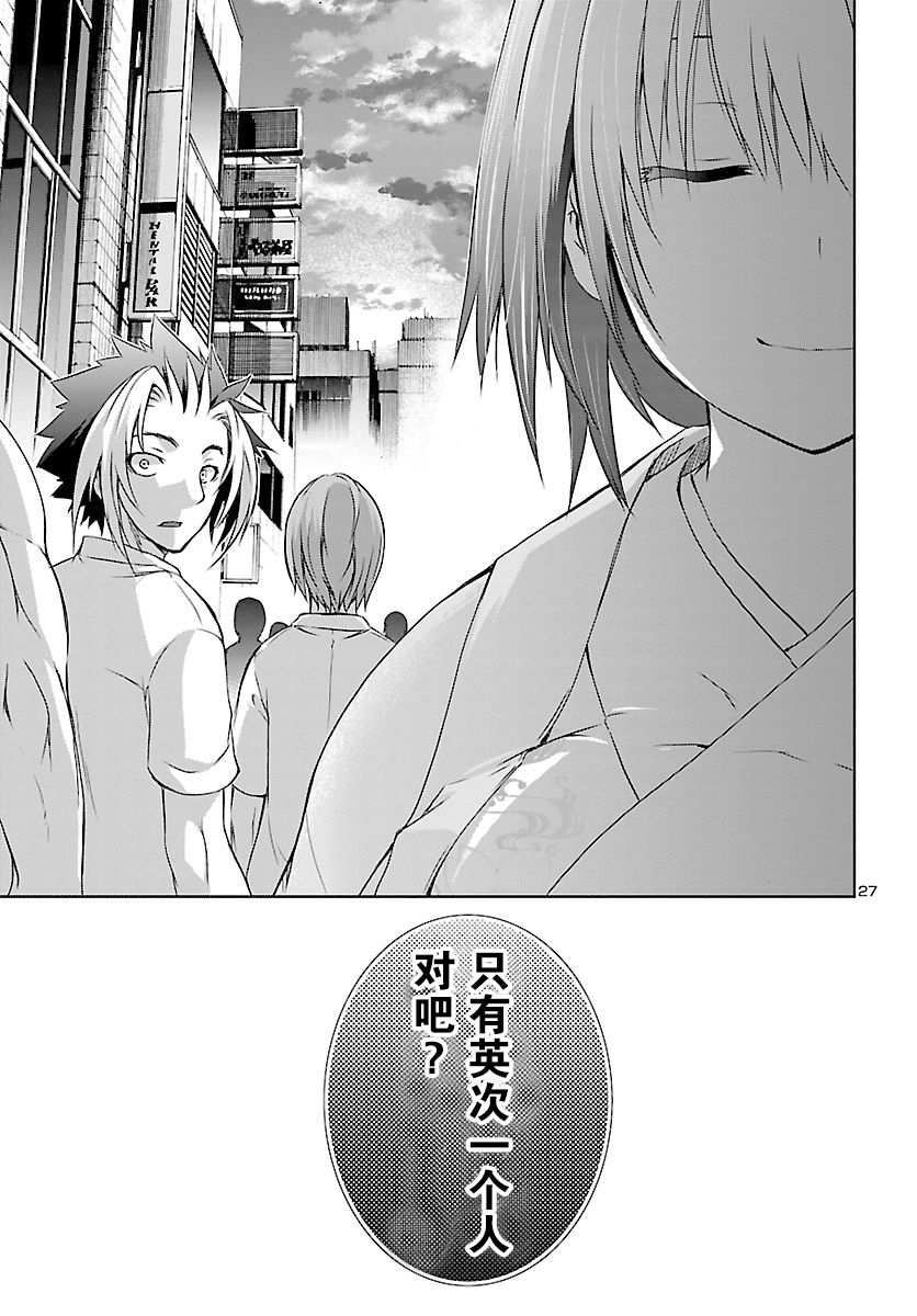 one more age韩漫全集-第10话无删减无遮挡章节图片 
