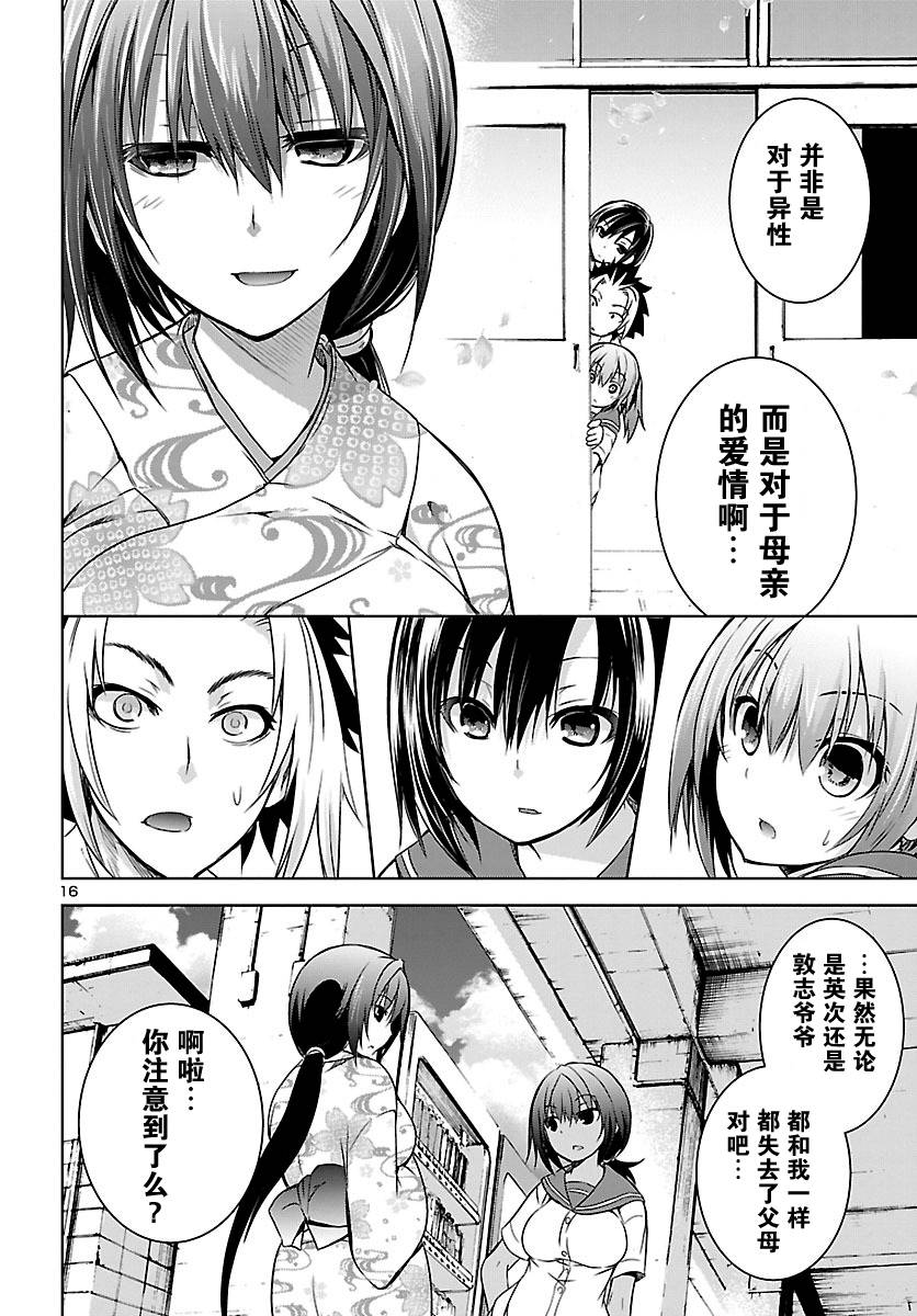 one more age韩漫全集-第12话无删减无遮挡章节图片 