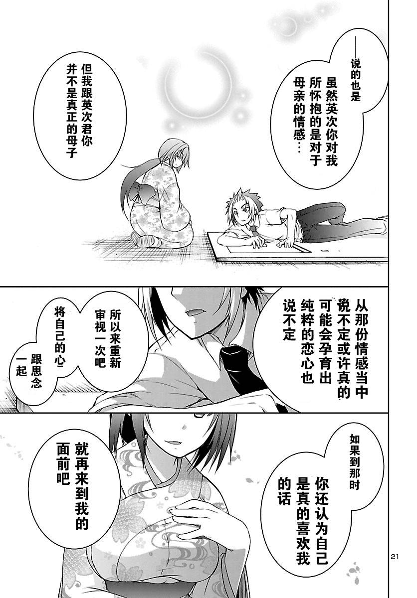 one more age韩漫全集-第12话无删减无遮挡章节图片 