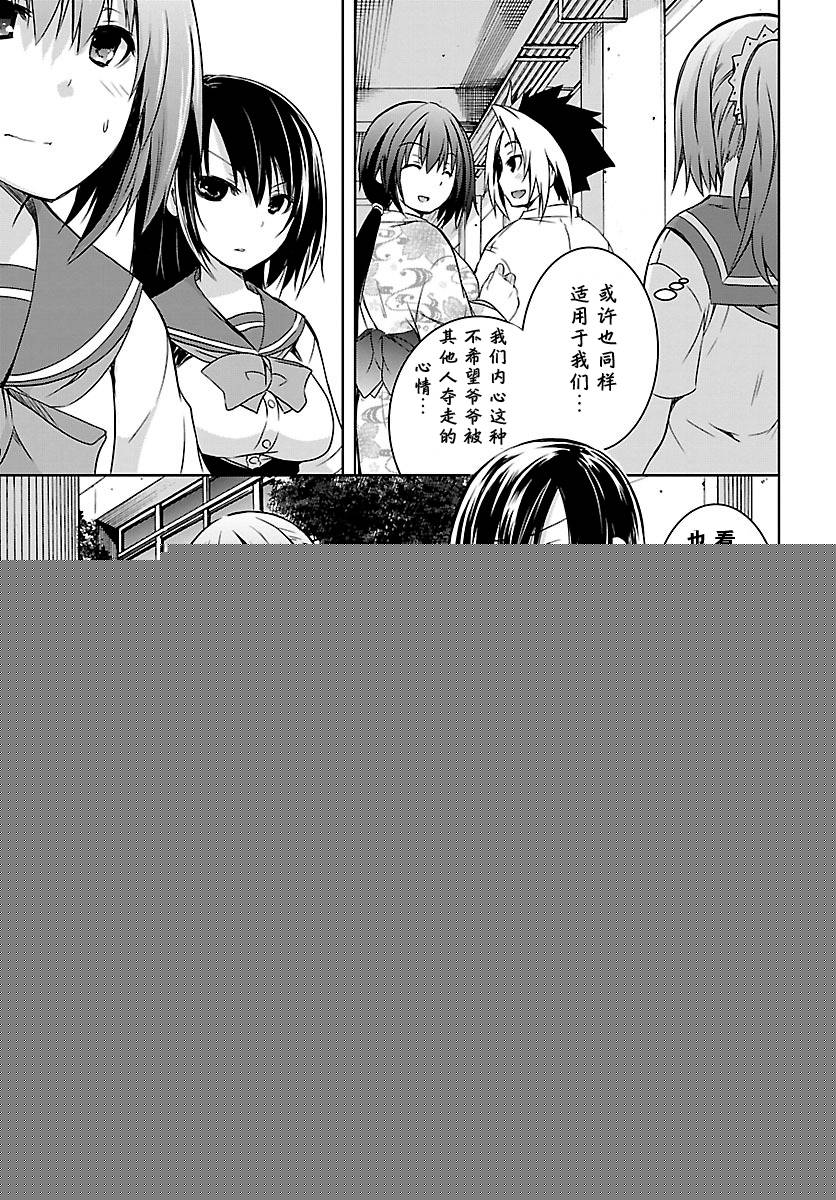 one more age韩漫全集-第12话无删减无遮挡章节图片 