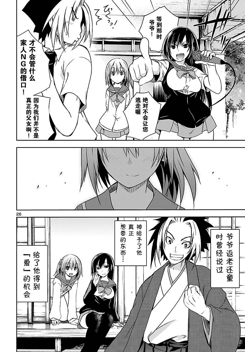 one more age韩漫全集-第12话无删减无遮挡章节图片 