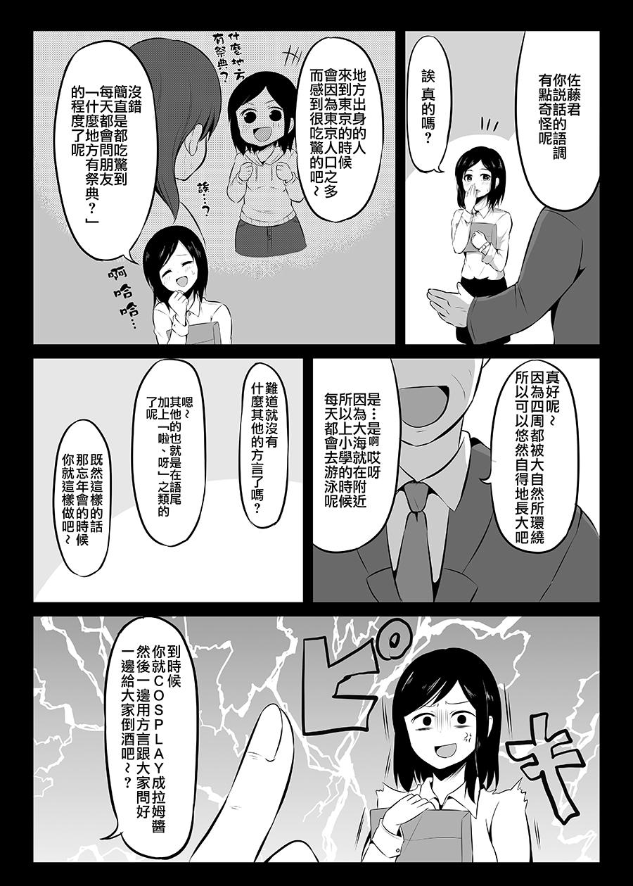 知道了自己所不擅长相处的前辈的秘密的故事韩漫全集-第02话无删减无遮挡章节图片 