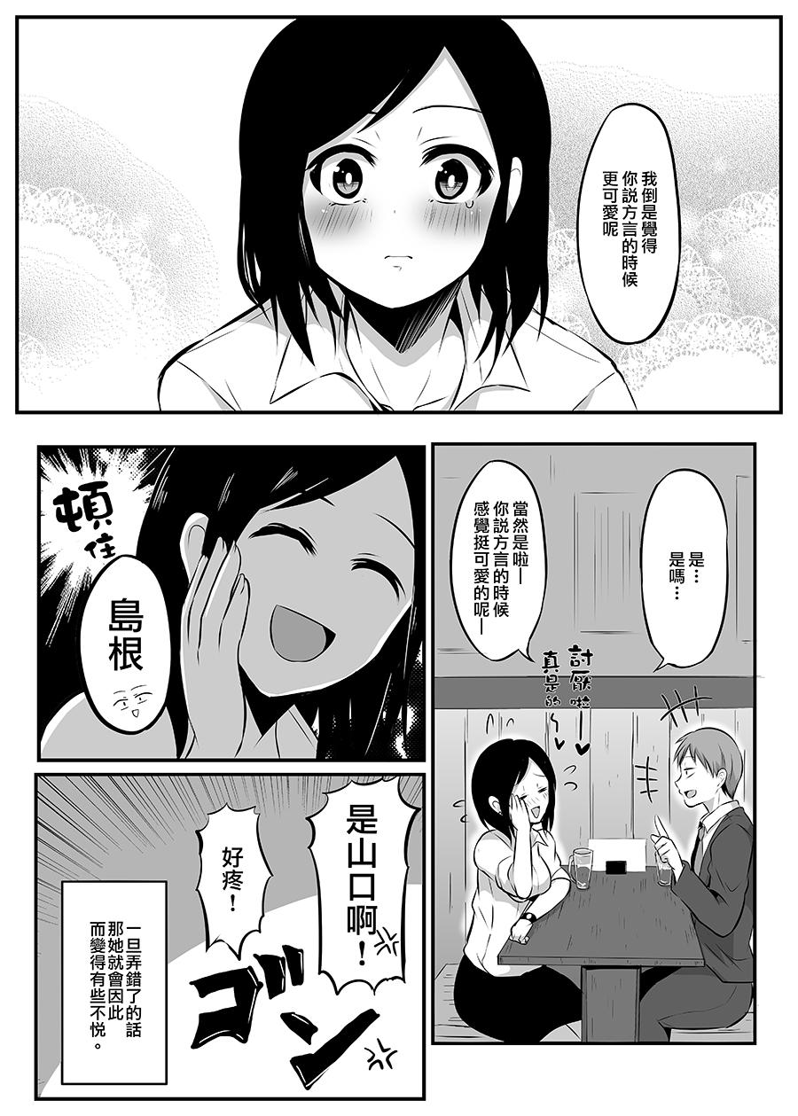 知道了自己所不擅长相处的前辈的秘密的故事韩漫全集-第02话无删减无遮挡章节图片 