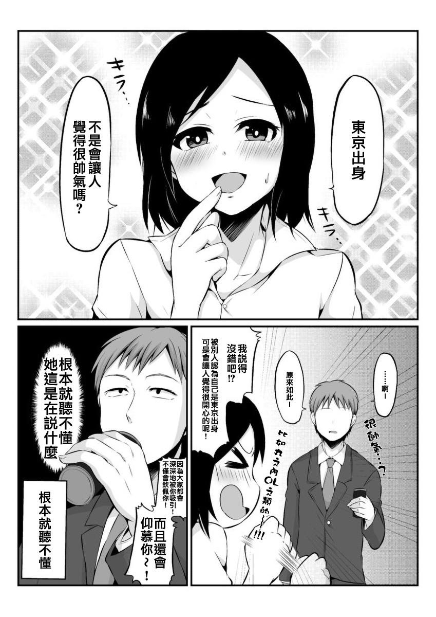 知道了自己所不擅长相处的前辈的秘密的故事韩漫全集-第03话无删减无遮挡章节图片 