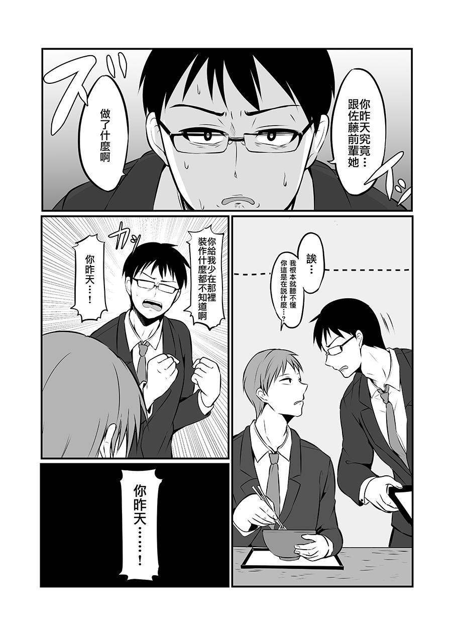 知道了自己所不擅长相处的前辈的秘密的故事韩漫全集-第05话无删减无遮挡章节图片 