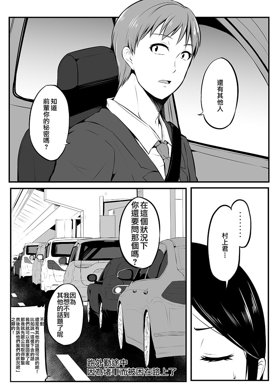 知道了自己所不擅长相处的前辈的秘密的故事韩漫全集-第06话无删减无遮挡章节图片 