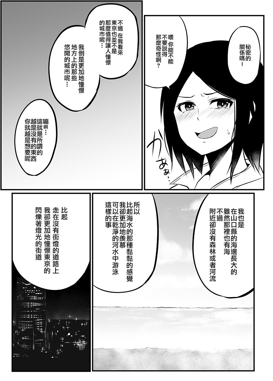 知道了自己所不擅长相处的前辈的秘密的故事韩漫全集-第06话无删减无遮挡章节图片 