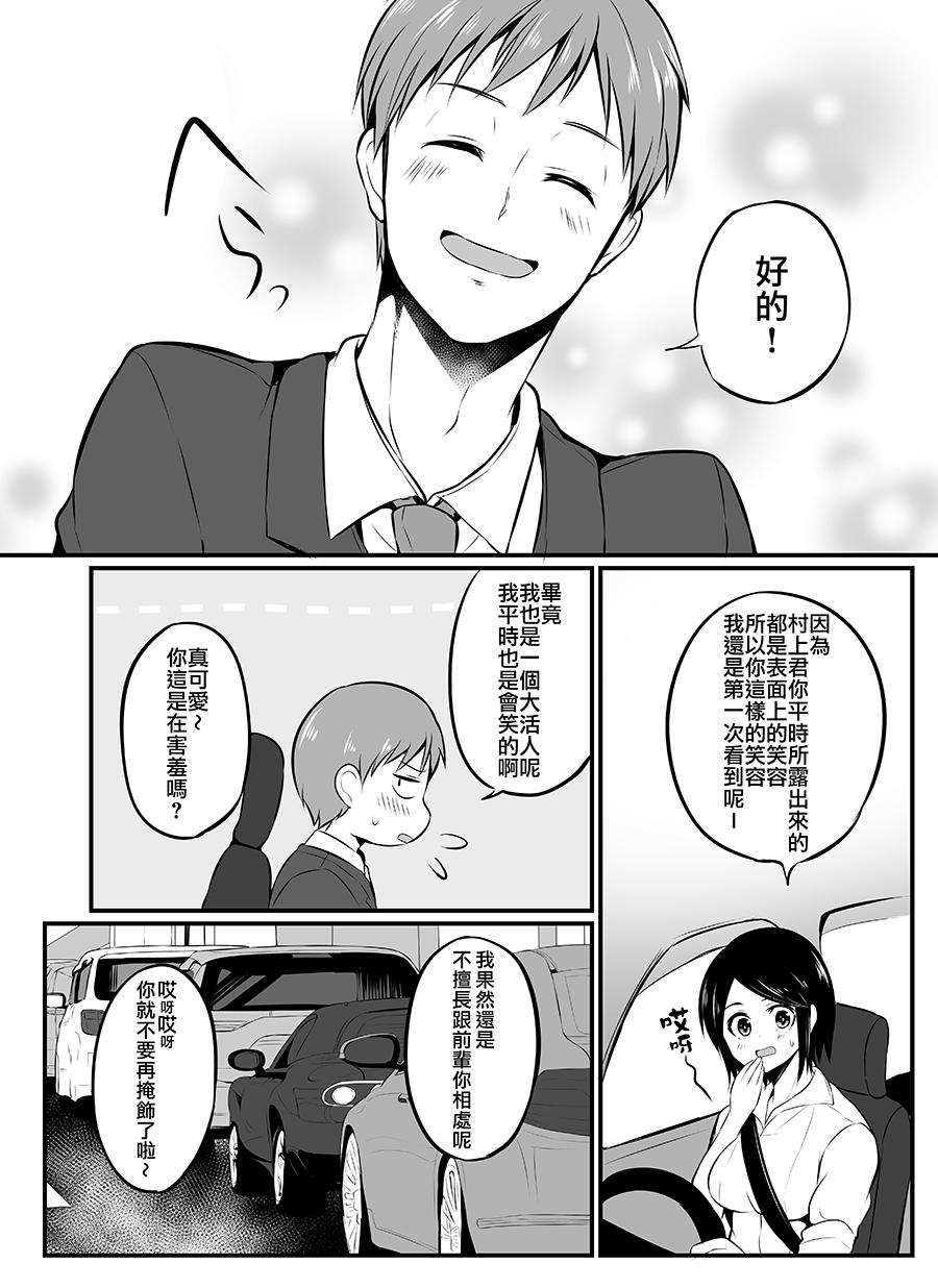 知道了自己所不擅长相处的前辈的秘密的故事韩漫全集-第06话无删减无遮挡章节图片 