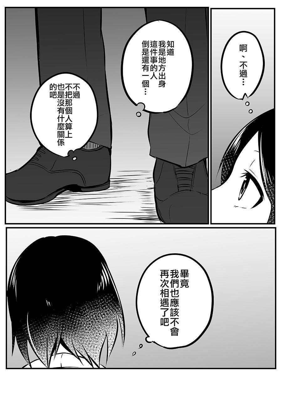 知道了自己所不擅长相处的前辈的秘密的故事韩漫全集-第06话无删减无遮挡章节图片 