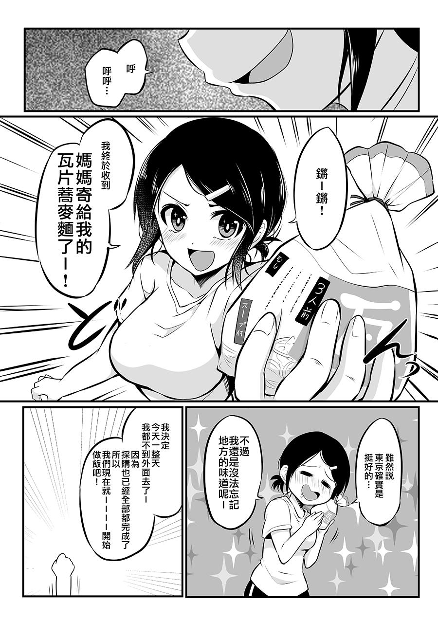 知道了自己所不擅长相处的前辈的秘密的故事韩漫全集-第07话无删减无遮挡章节图片 