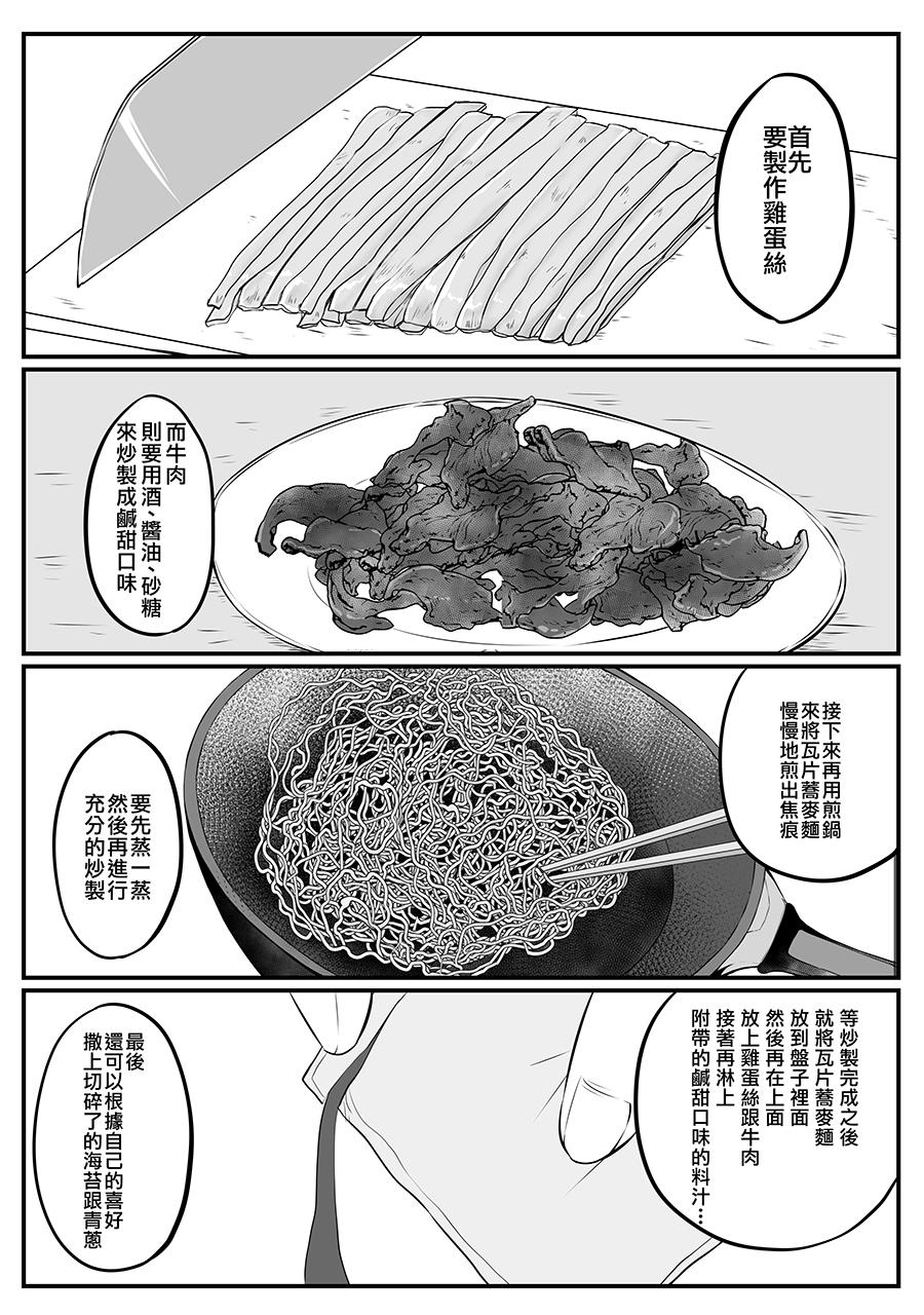 知道了自己所不擅长相处的前辈的秘密的故事韩漫全集-第07话无删减无遮挡章节图片 