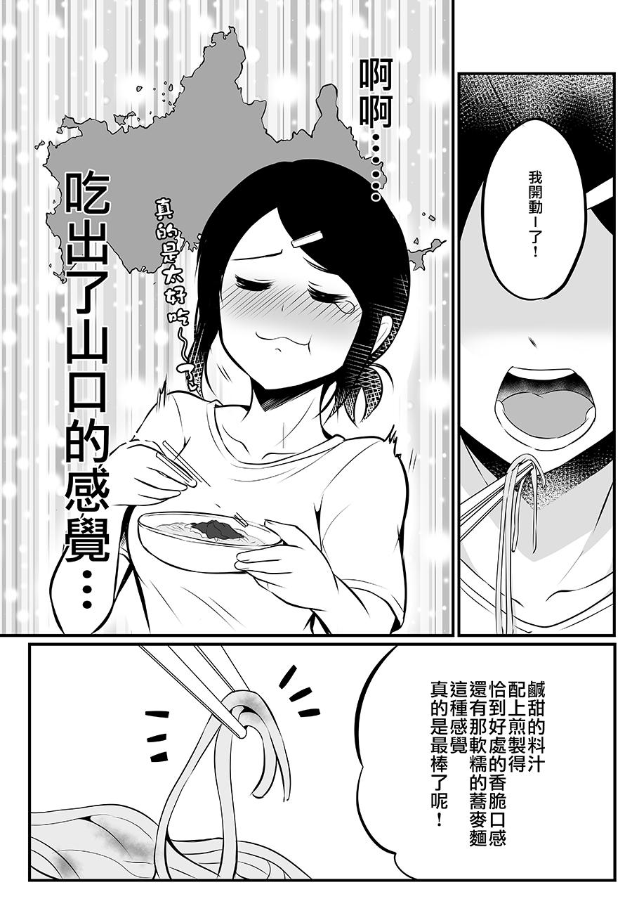 知道了自己所不擅长相处的前辈的秘密的故事韩漫全集-第07话无删减无遮挡章节图片 