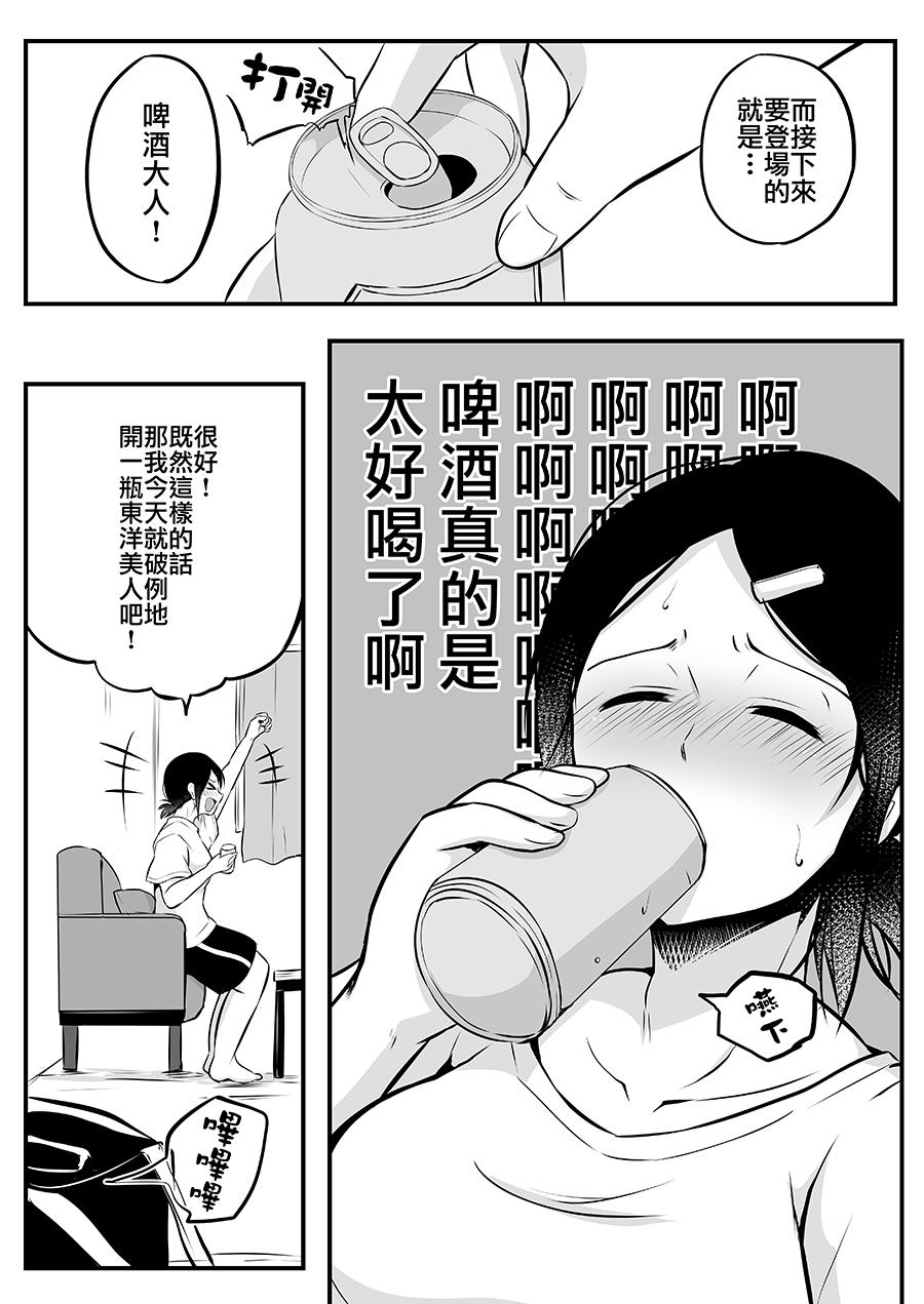 知道了自己所不擅长相处的前辈的秘密的故事韩漫全集-第07话无删减无遮挡章节图片 