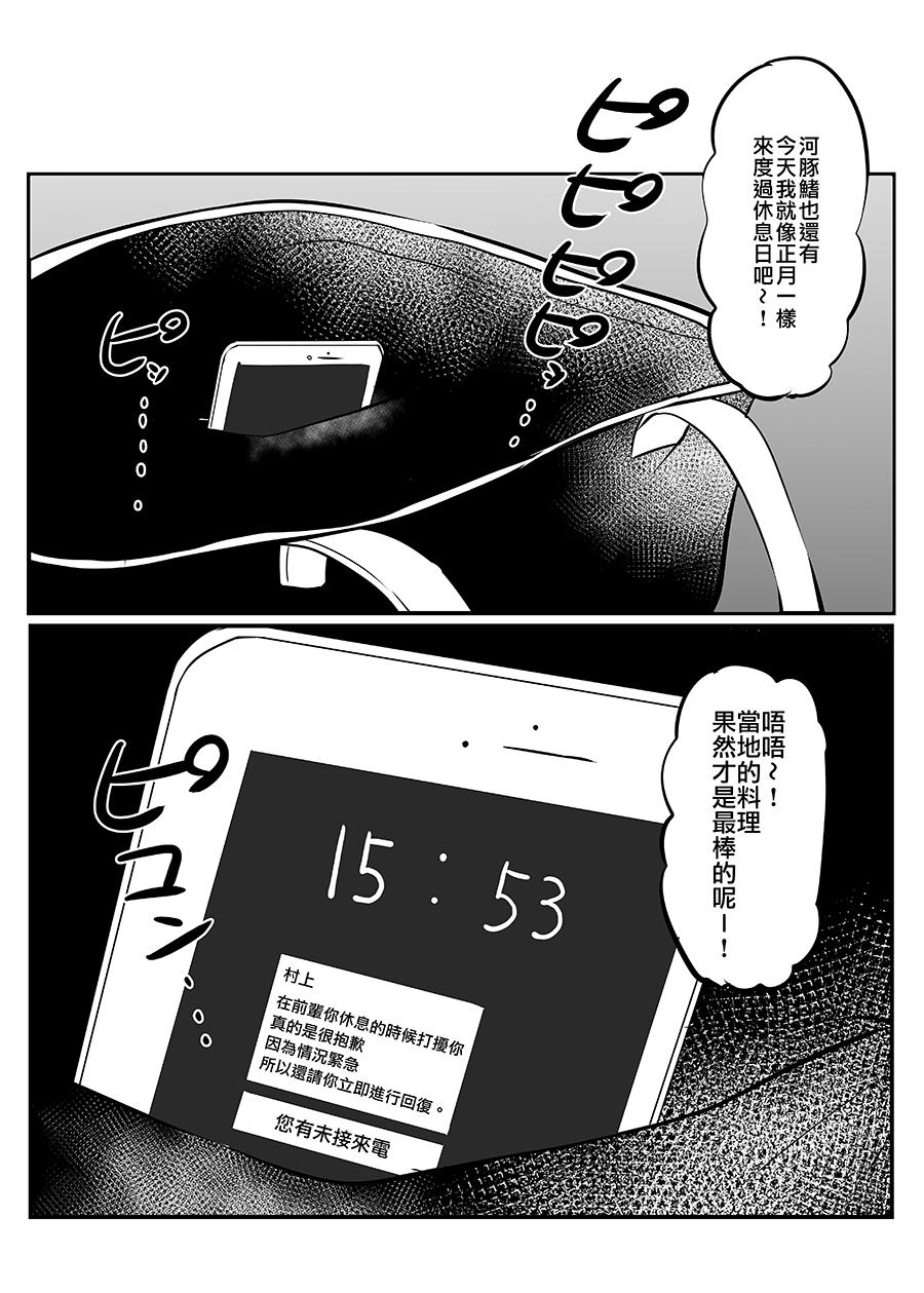 知道了自己所不擅长相处的前辈的秘密的故事韩漫全集-第07话无删减无遮挡章节图片 