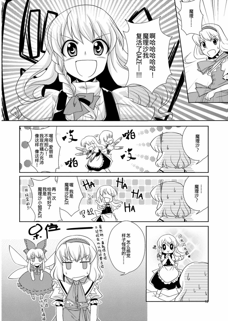 LUNATIC CRISIS韩漫全集-短篇无删减无遮挡章节图片 