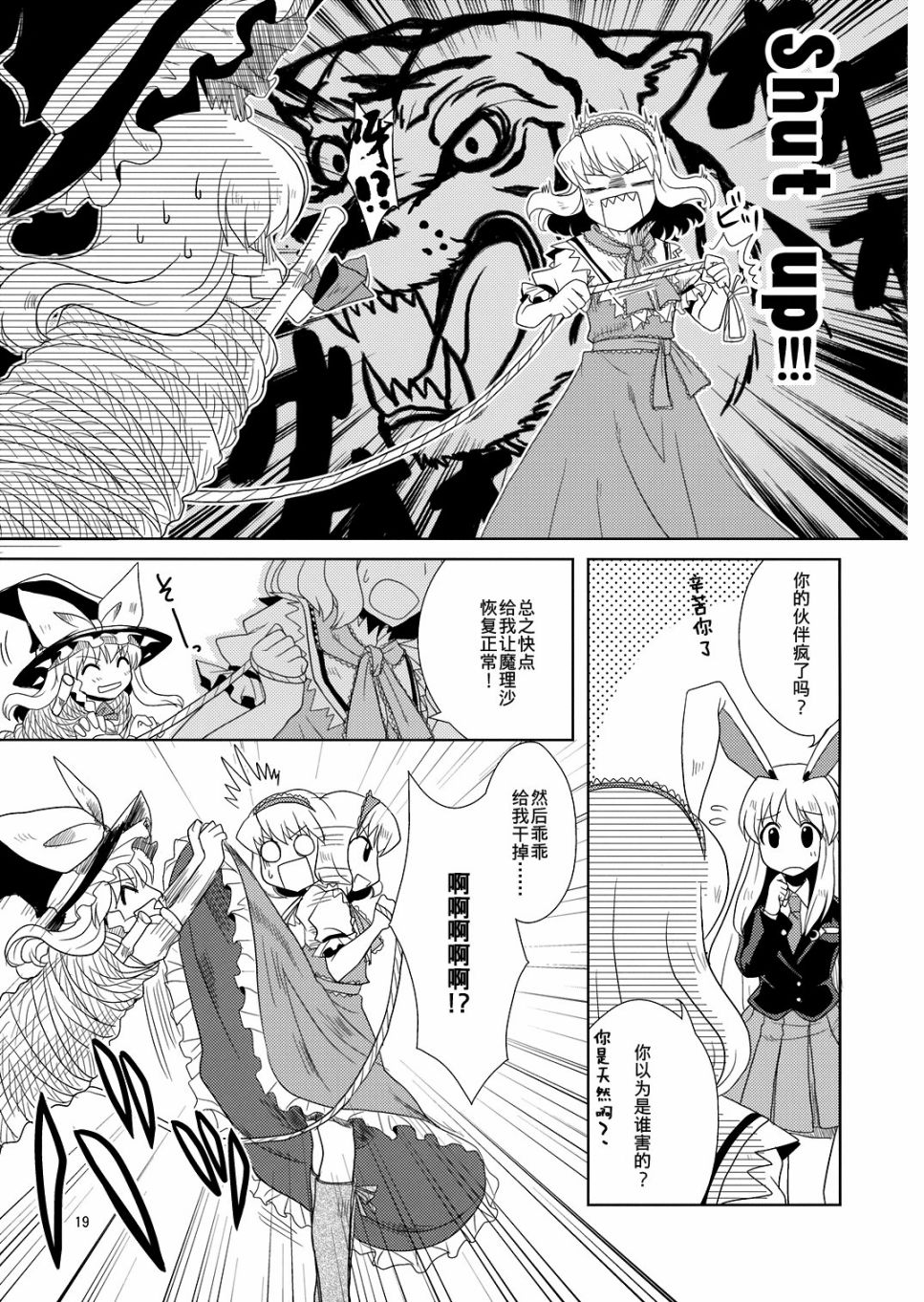 LUNATIC CRISIS韩漫全集-短篇无删减无遮挡章节图片 