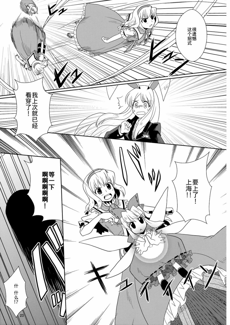 LUNATIC CRISIS韩漫全集-短篇无删减无遮挡章节图片 