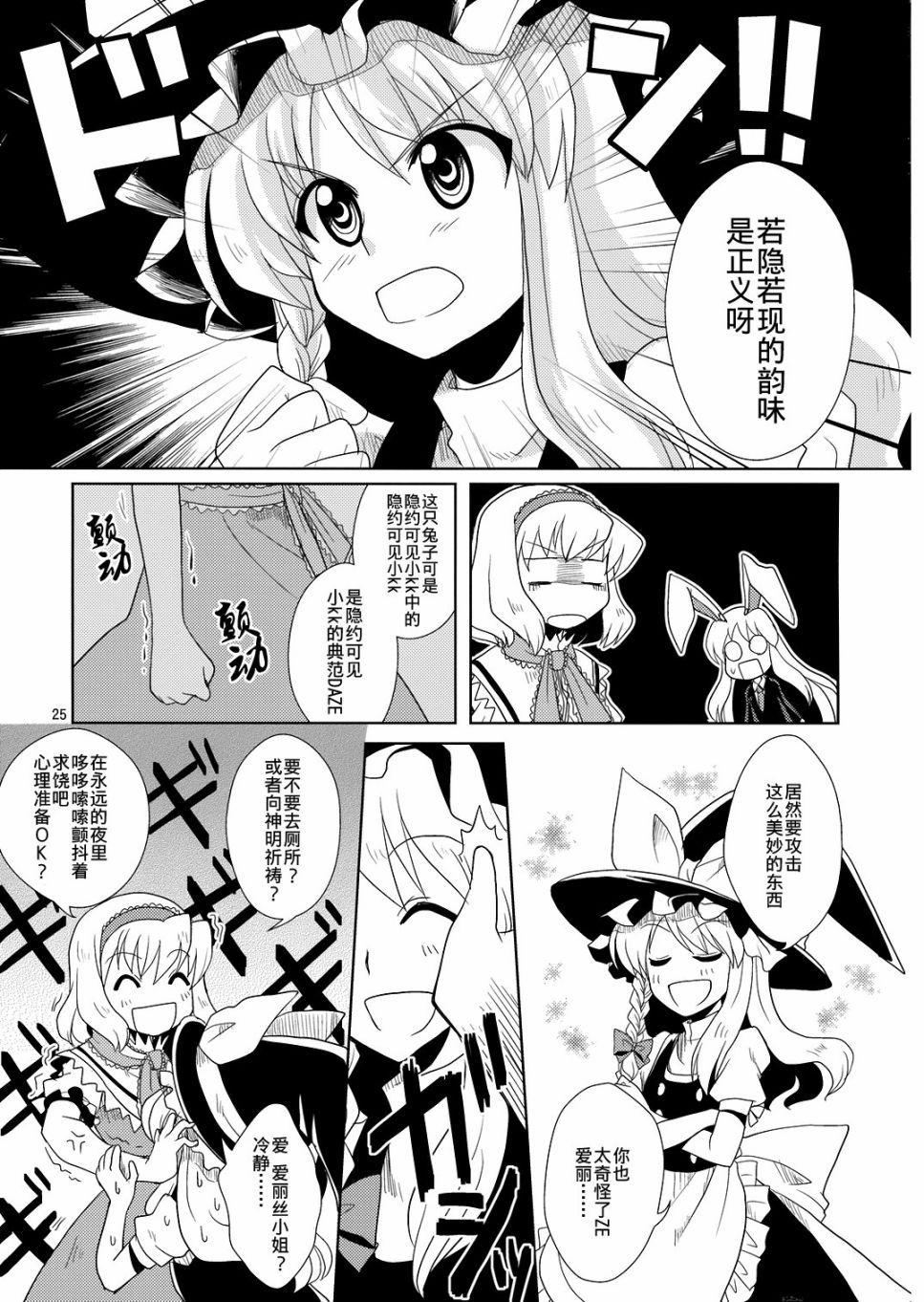 LUNATIC CRISIS韩漫全集-短篇无删减无遮挡章节图片 