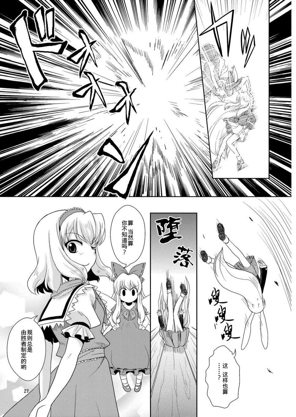 LUNATIC CRISIS韩漫全集-短篇无删减无遮挡章节图片 