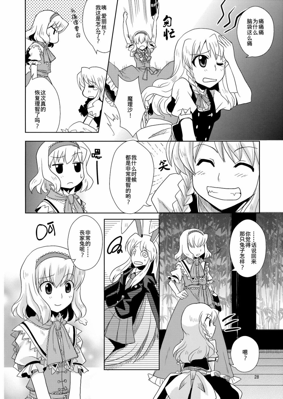 LUNATIC CRISIS韩漫全集-短篇无删减无遮挡章节图片 